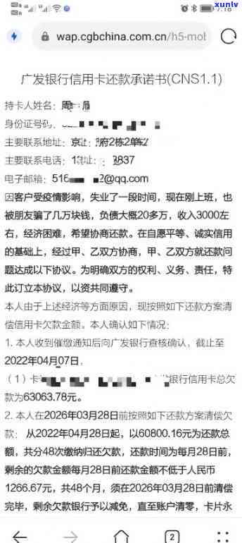 欠信用卡交流群：全国信用卡逾期及还款讨论群，共享心得与解决方案！