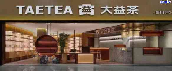 如何成为大益普洱茶专卖店的加盟商？全面了解加盟流程和要求