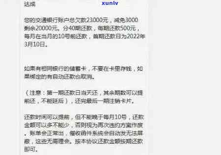 交通信用卡短信逾期解决方案：如何应对、期还款及影响全解析