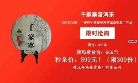 普洱茶经销商拿货价与折扣，官方旗舰店真货质疑，优质经销商全解析