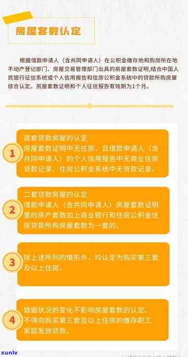 忻州公积金贷款信用卡逾期怎么办？手续如何办理？新政策解读