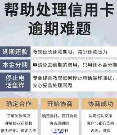 信用卡8000逾期一年多后的后果与处理方案