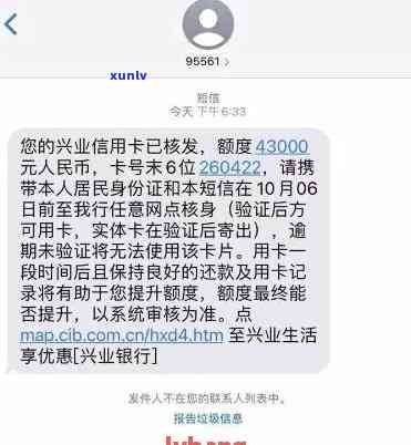 兴业信用卡逾期分期期数及免息详情-申请成功后账单继续