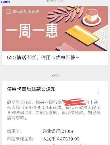 兴业信用卡逾期分期期数及免息详情-申请成功后账单继续