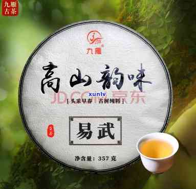 九雁普洱茶质量如何