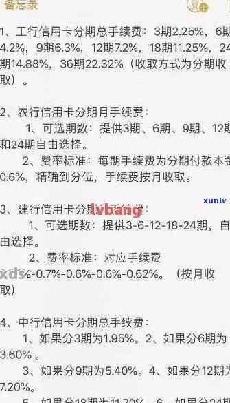 还信用卡跨行转账多久到账：手续费、到账时间及可行性全解析