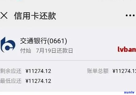 湖北交通银行信用卡逾期还款全攻略