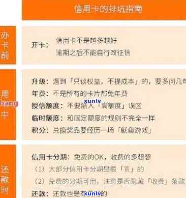 异情期间信用卡逾期处理策略：如何避免影响信用评分？