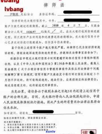 工商银行行用卡逾期1天后果及处理方式：律师函、重新办卡、协商还款