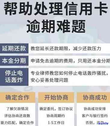 信用卡小额逾期还款全攻略：如何避免、处理及解决逾期问题