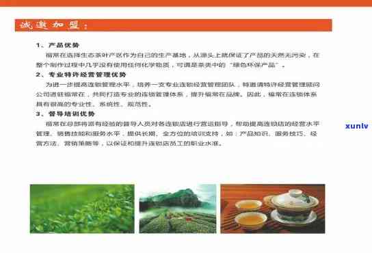 漳州普洱茶总部 *** ：一站式了解、产品、加盟流程及售后服务的全面指南
