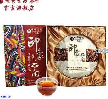 七彩云南普洱茶加盟费多少钱官网旗舰店