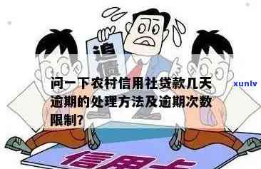 南丹县农村信用卡逾期问题解决方案 *** 咨询