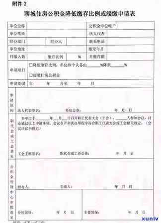 信用卡逾期是否会影响公积金贷款的申请及办理？全面解析相关问题