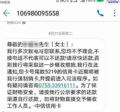 信用卡逾期未还款，为何没有收到信息？了解原因及解决 *** 