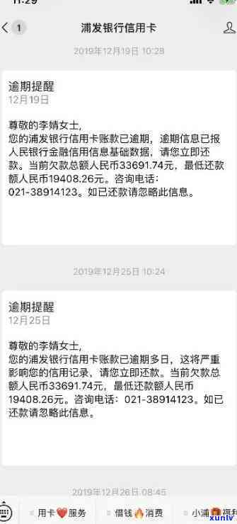 招商信用卡逾期半年后果及处理方式