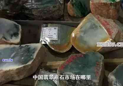 重庆翡翠原石加工地点推荐：专业加工厂与商家一览