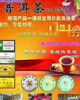 普洱茶招商加盟方案 | 普洱茶招商银行北京分行 | 普洱茶招商网