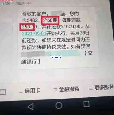 新信用卡欠款5000元，已经逾期四个月，有什么解决策略吗？