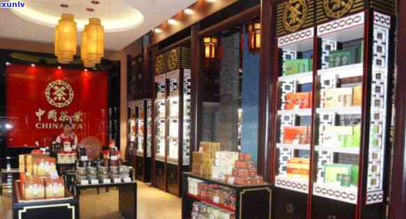 中茶牌普洱茶专业加盟店：品味生活，尽在中茶