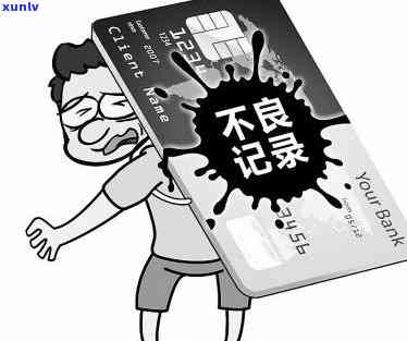 信用卡逾期银行发告知书是否可以转交给家人？如何处理信用卡逾期问题？