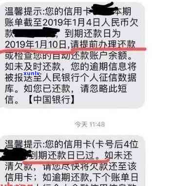 警官信用卡逾期找谁投诉