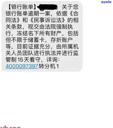 农行信用卡已逾期短信是真的吗，如何判断真伪及安全性。