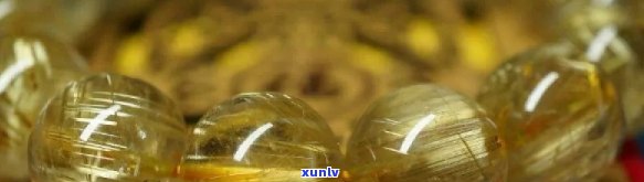 金发晶：一种珍贵的玉石，详解其来源、特点及用途