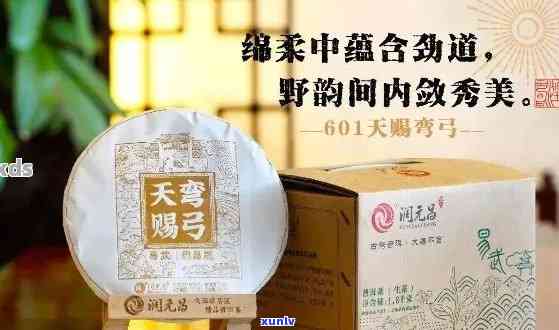 行天号金版纳普洱茶：品质越，价格实