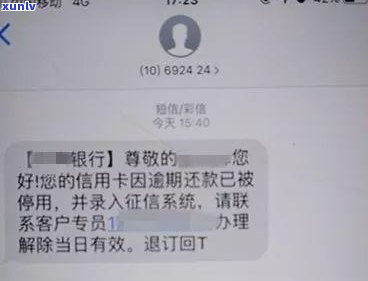 无逾期信用卡被冻结