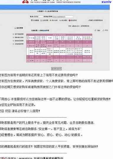 阳光分期车主信用卡逾期