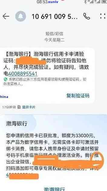 渤海银行信用卡逾期问题大解析：如何妥善处理？