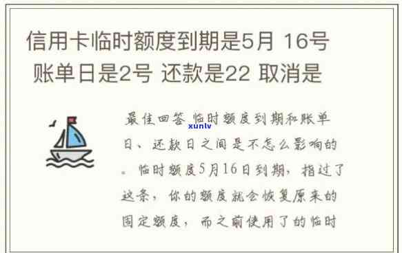 信用卡历账单查询与删除 *** ，额度与时间限制。