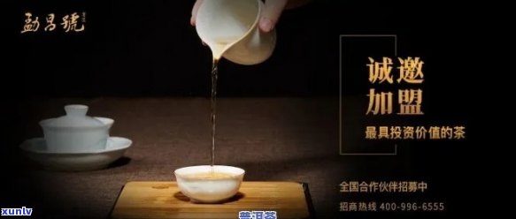 全面了解知名普洱茶 *** 条件：如何成为一名成功的普洱茶 *** 商