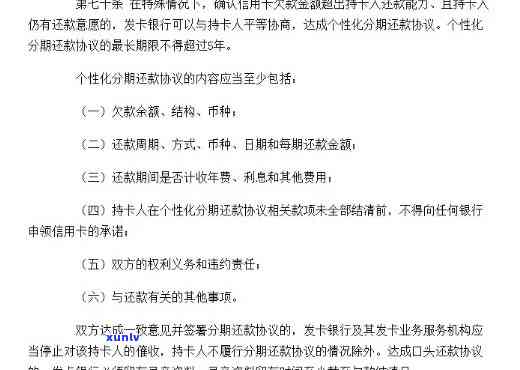 在职教师信用卡还款逾期的解决策略和 *** ，从法律、经济和心理层面全面分析