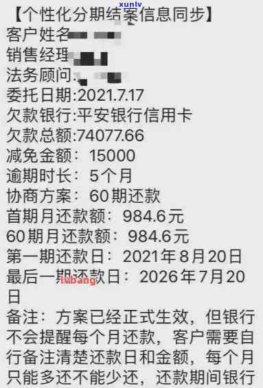 480万信用卡贷款逾期