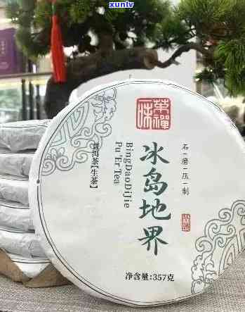 冰岛独特土下生长的普洱生茶的医疗价值与美味特性