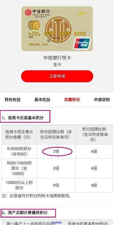 玉林地区中信信用卡办理指南及申请条件解析