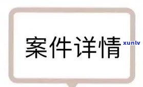 逾期还款招商信用卡三万元，可能会面临的法律后果与解决办法