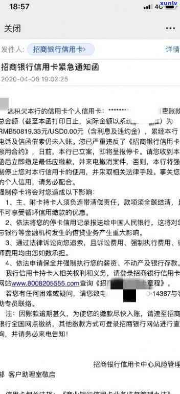 招商信用卡欠款三万逾期后果全解析：如何应对、影响与解决办法