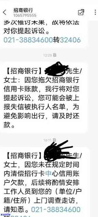 招商信用卡欠三万逾期怎么办？三个月了会怎么样？