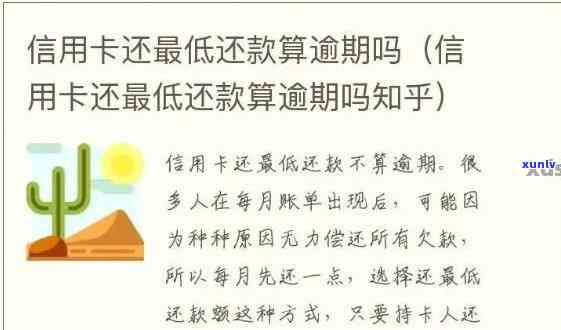 已还款为啥信用卡逾期