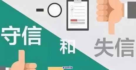 信用卡逾期记录多久能够消除？了解信用恢复的时间和 *** 