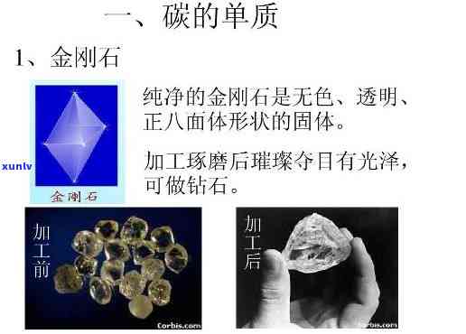 金刚玉的主要成分化学式是什么？