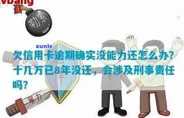 信用卡逾期还款期限与刑事责任探讨：逾期多久才会引发牢狱之灾？