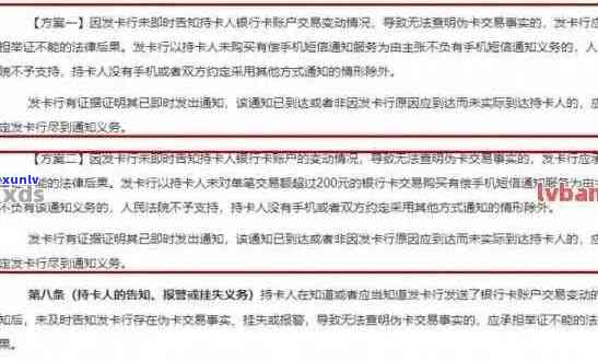 不是客户原因信用卡逾期怎么办 可以简化为 非本人原因信用卡逾期处理 *** 。