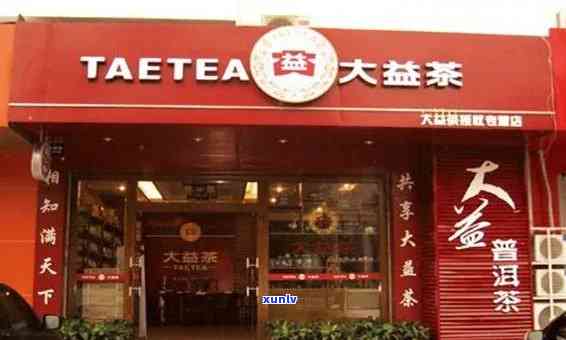 哈尔滨普洱茶加盟店 *** 地址，哈尔滨大益普洱茶加盟店数量