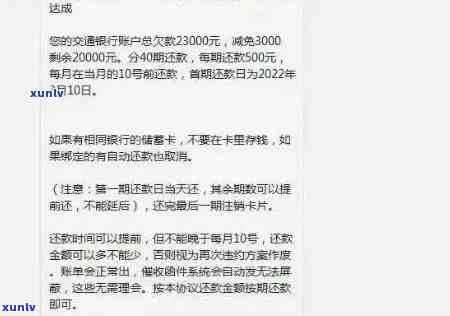 信用卡取现一万逾期会怎么样：处理流程与影响分析