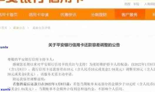 如何查询平安信用卡的逾期记录：全面指南及实用建议