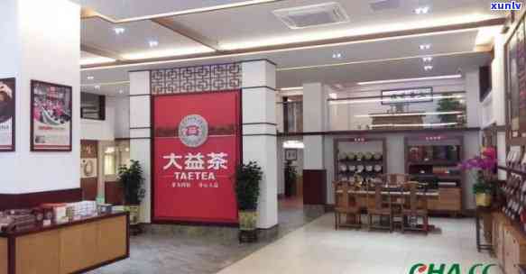 大益普洱茶加盟店：品质越，投资灵活，一站式茶叶创业解决方案